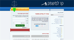 Desktop Screenshot of lawline.co.il